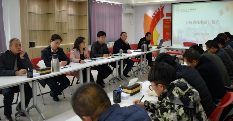 目标责任书签订3.jpg